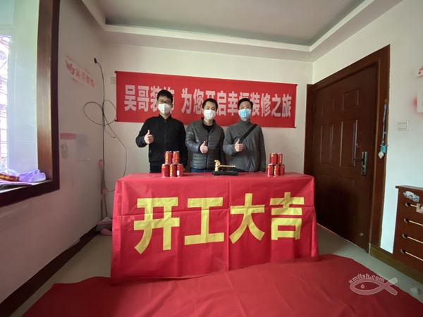 【伟星咖乐防水杯家装日记争霸赛】中国速度！从量房到开工只用了5天！开帖记录老破小蜕变过程