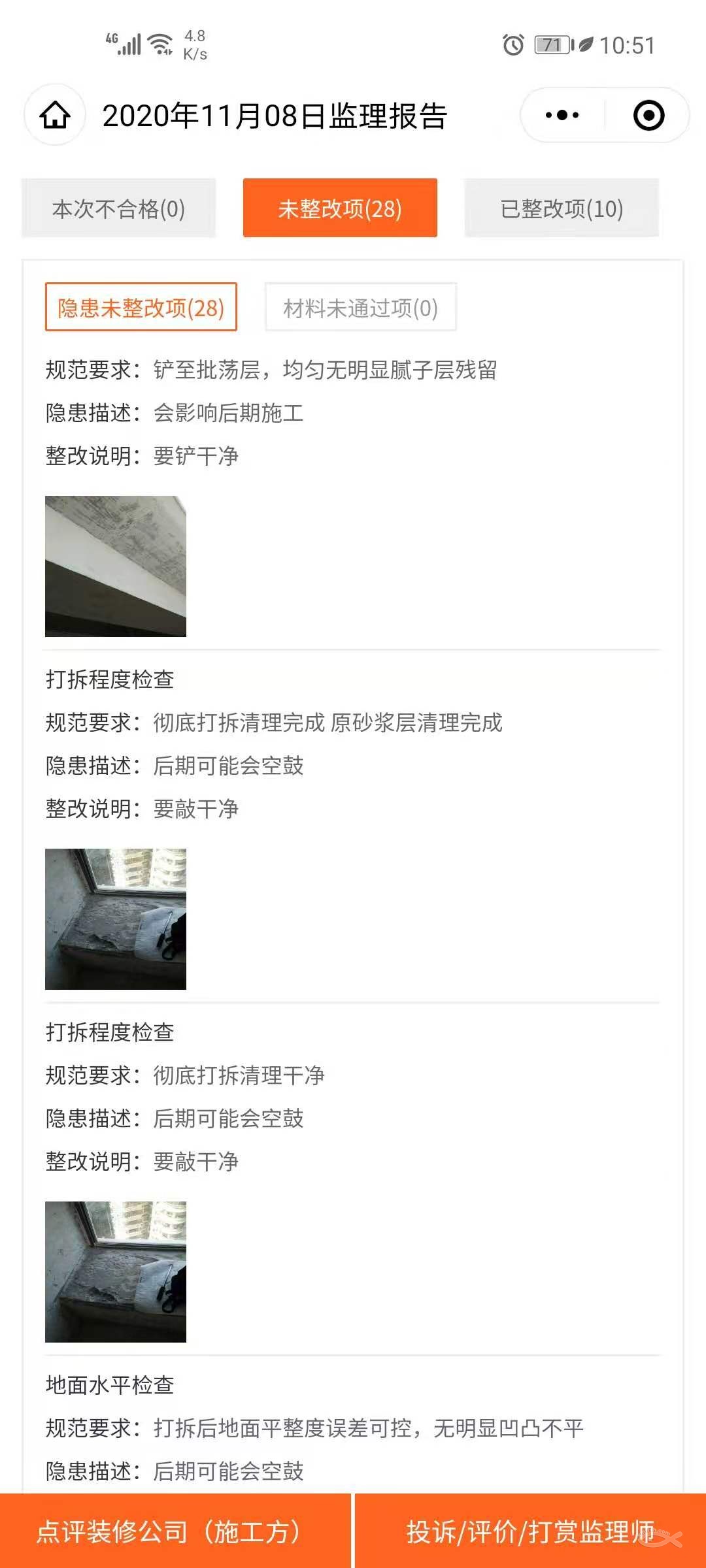 【星师傅·小鱼家居家装日记争霸赛】***监理服务真是家装的好帮手