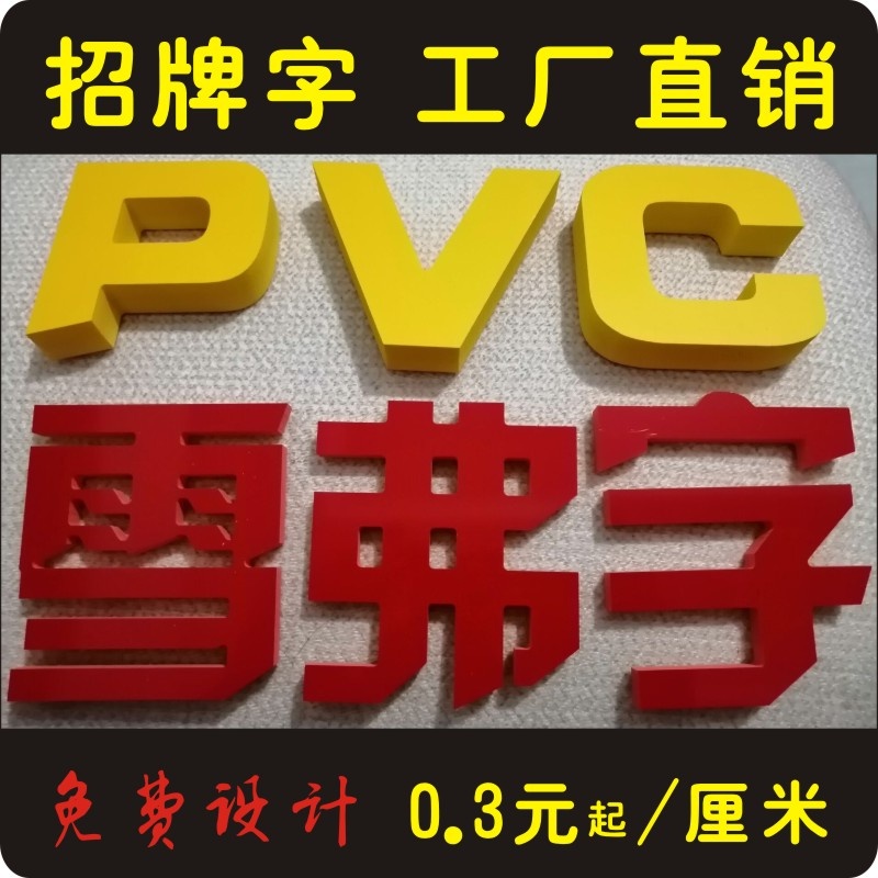 PVC.jpg